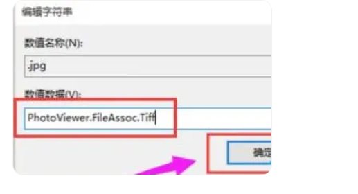 Win10系统没有自带图片查看器怎么办？