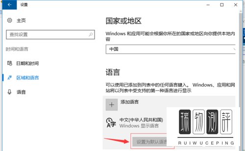 Win10中文输入法中怎么添加美式键盘?