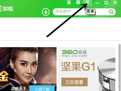 为什么我下载的360软件管家打不开？
