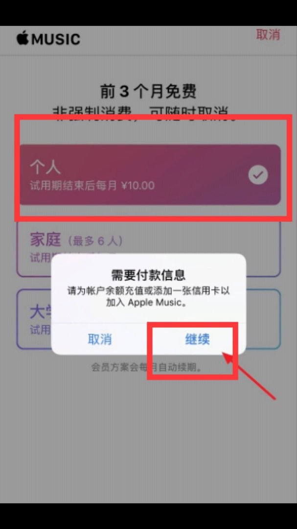 苹果手机音乐在哪里打开?