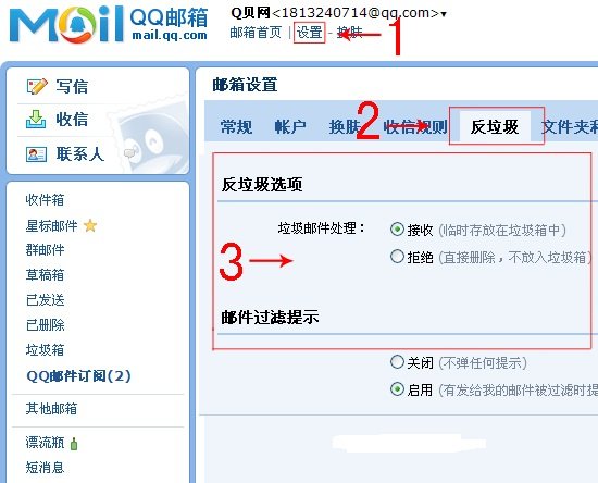 qq邮箱收不到邮件怎么回事？