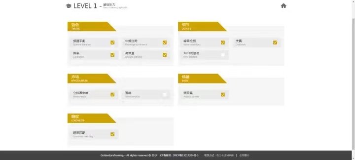 什么是金耳朵？