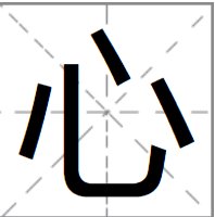 心绪的拼音和意思