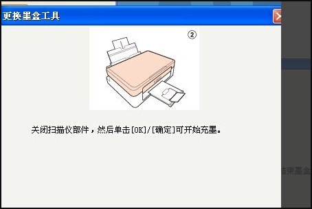 爱普生 打印机怎么换墨盒呀???