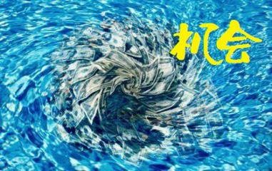 机遇与机会的区别是什么呢