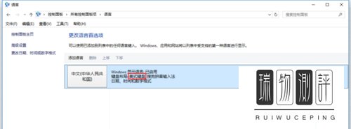 Win10中文输入法中怎么添加美式键盘?