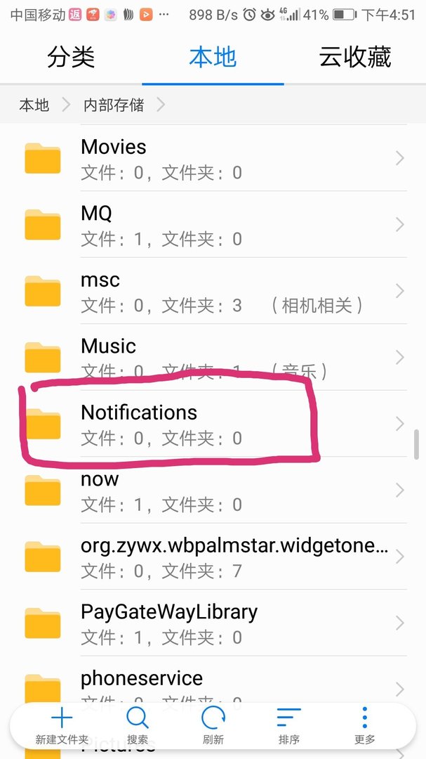 手机铃声在哪个文件夹