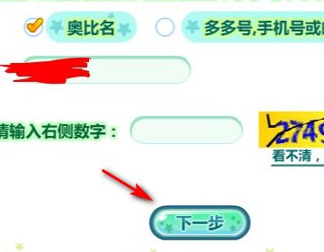 奥比岛忘记密码怎么办？密保问题也忘了.