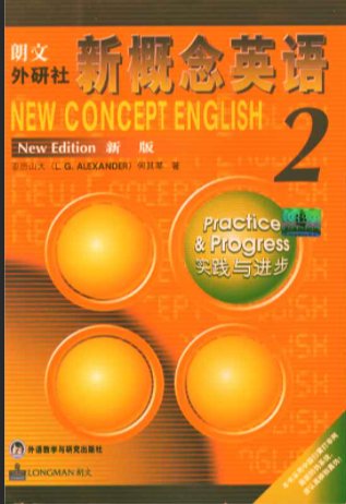 新概念英语2第二册有几课