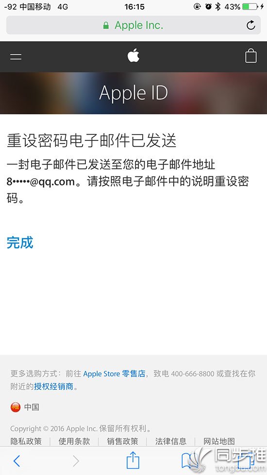 苹果手机id密码被锁定怎么办