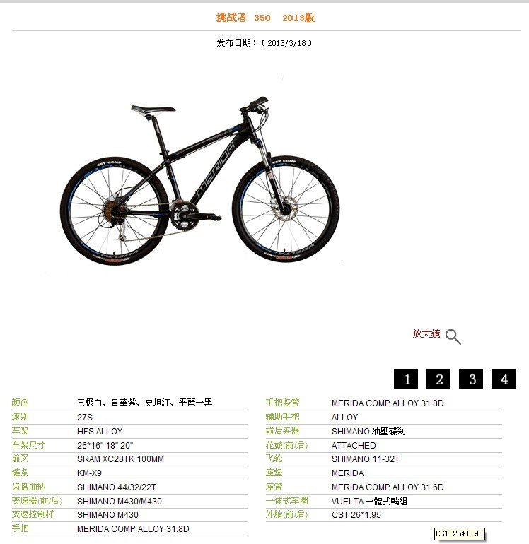 想买自行车是美利达兰博29好还是挑战者350好价钱都一样本人上班族178 70 兰博我能驾驭的了么 还是挑战者