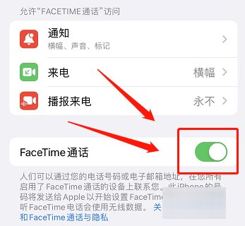 苹果facetime怎么激活