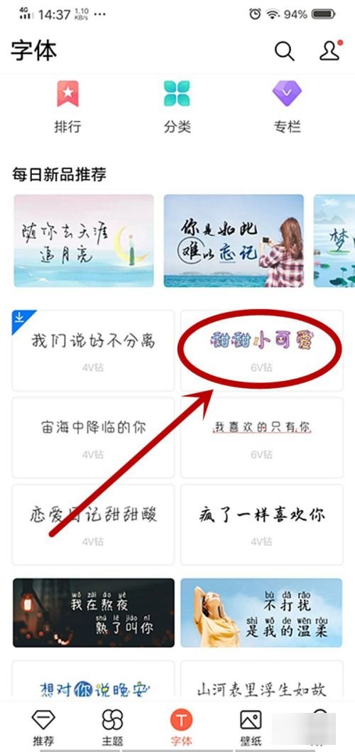 微信字体怎么变颜色?
