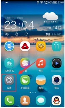 怎么设置手机的来电提示？