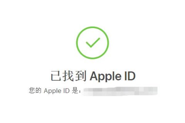 id账号忘了 怎么能查出来