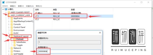 Win10中文输入法中怎么添加美式键盘?