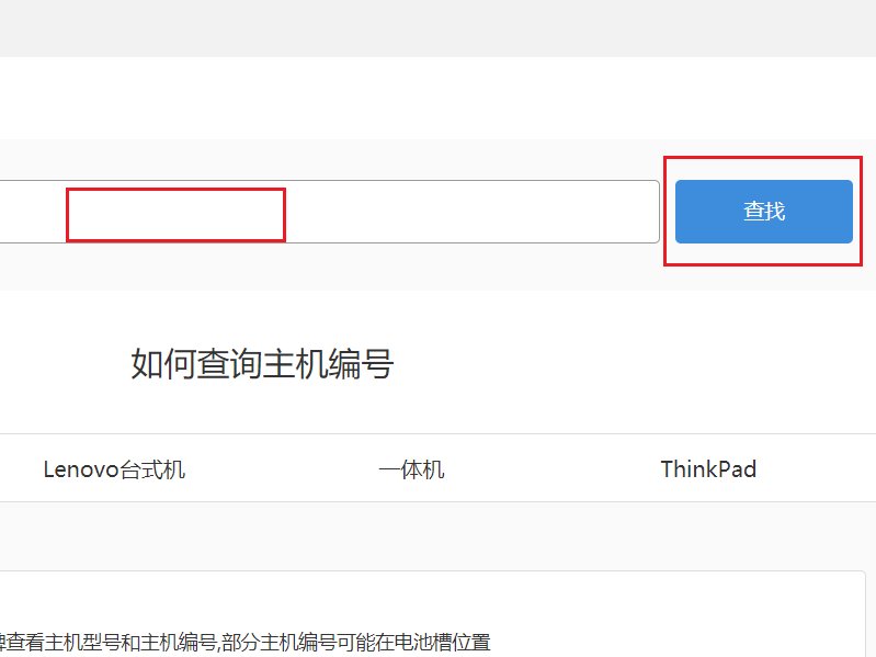 联想召回部分电脑是怎么回事 联想召回部分电脑背后