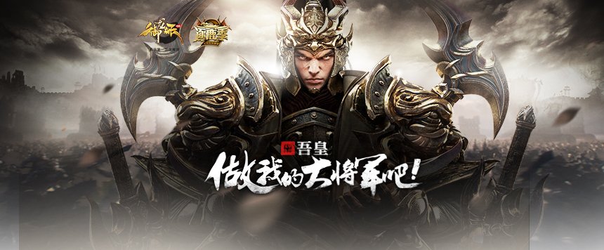 《御龙在天》烧钱吗？