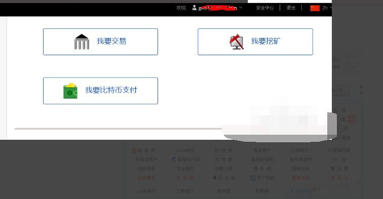 怎么在中国比特币CHBTC网站注册比特币账号?