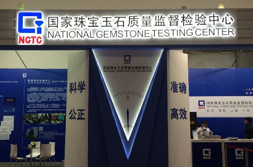 翡翠鉴定权威机构有哪些