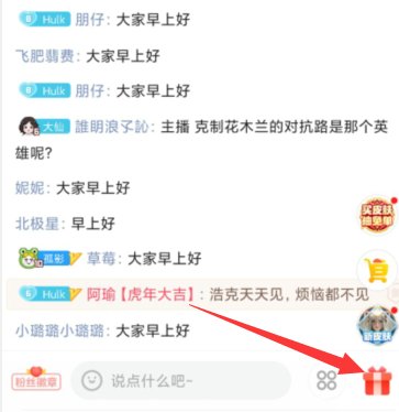 虎牙小紫本在哪里?