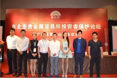 东北亚贵金属交易所的大事记