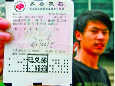 高频彩票和底频彩票是什么意思？