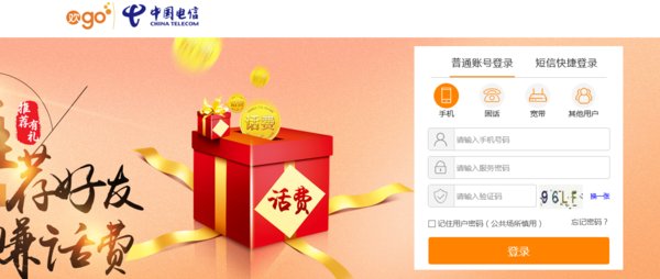 怎么查询话费帐单