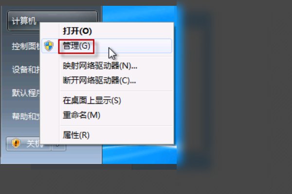 win7台式电脑摄像头怎么打开