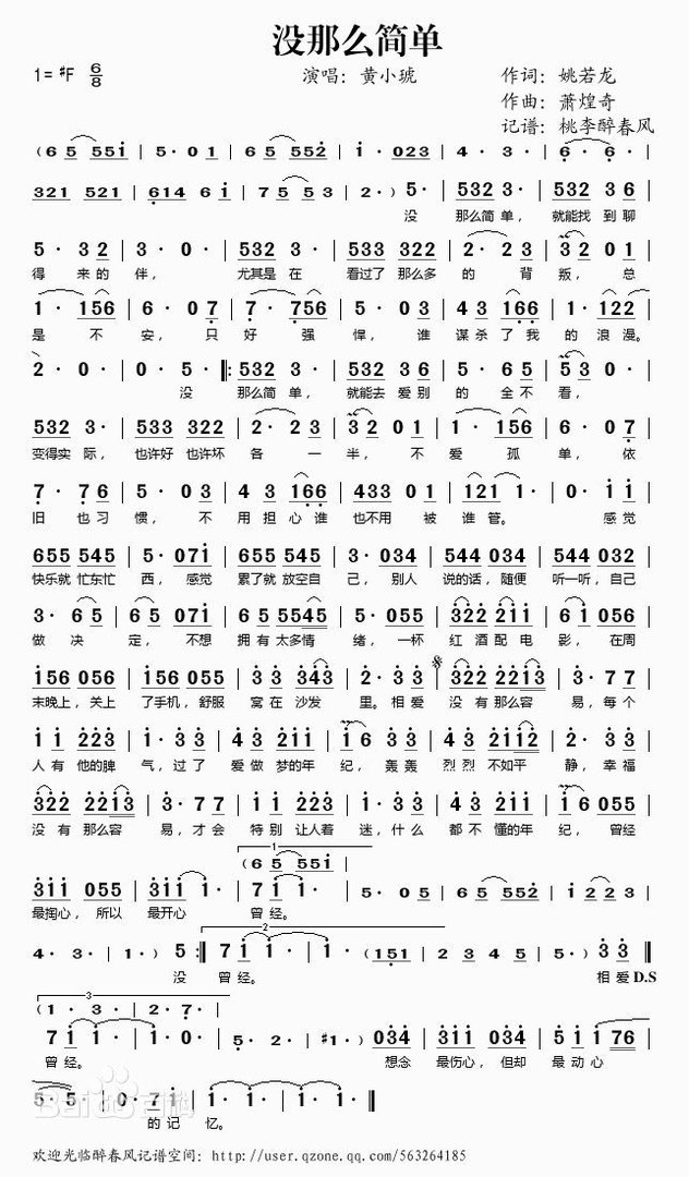 相爱没有那么容易，歌词谁知道