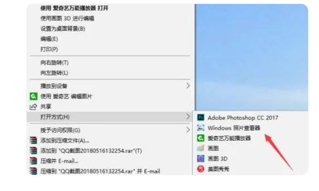 Win10系统没有自带图片查看器怎么办？