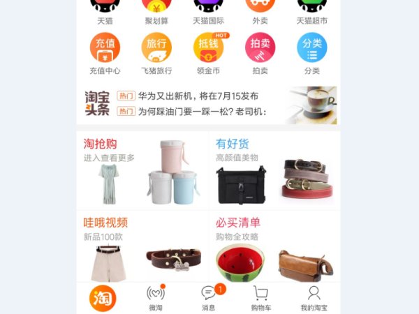 手机淘宝网页上的阿里旺旺打不开？