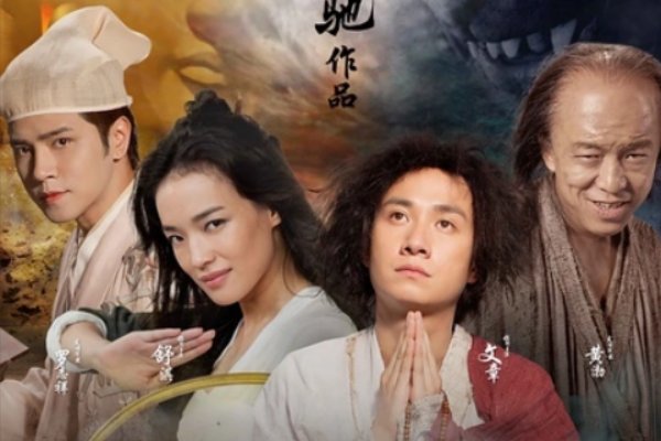 周星驰演过西游记吗？