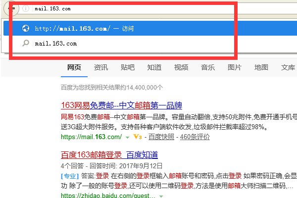 163邮箱如何登陆