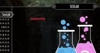 上古卷轴5爱之实验室怎么触发