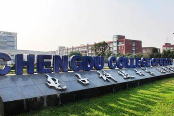 电子科技大学成都学院一年学费多少