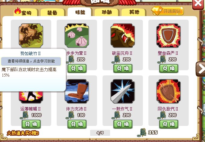 胡莱三国如何获得汗珠？