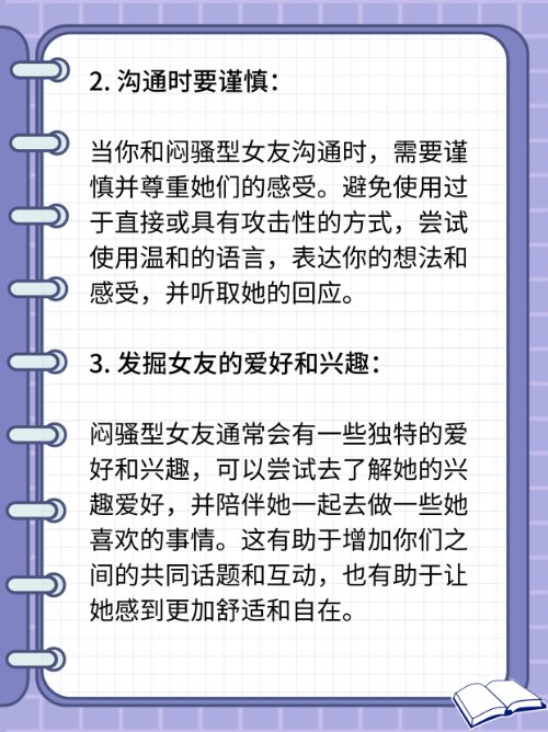 女友是个闷骚型怎么办？