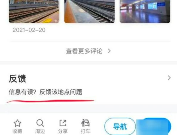 如何用微信导航?