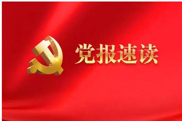 必须坚持制度治党依规治党以什么为根本