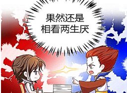 相看两厌是什么意思？