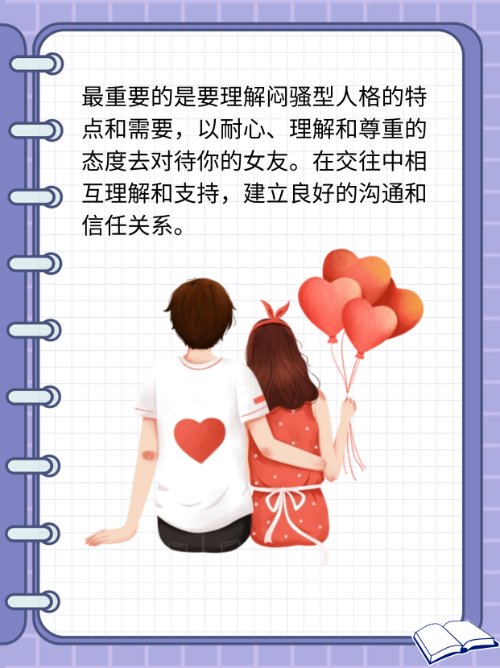 女友是个闷骚型怎么办？