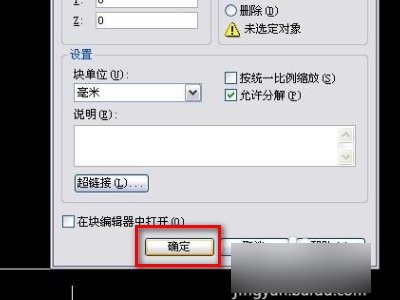 CAD图纸复制的时候老是出现命令 忽略块 的重复定义 如何解决