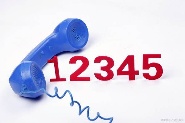 投诉12345最狠的办法