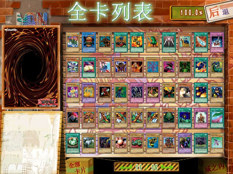 游戏王之混沌力量的游戏卡组