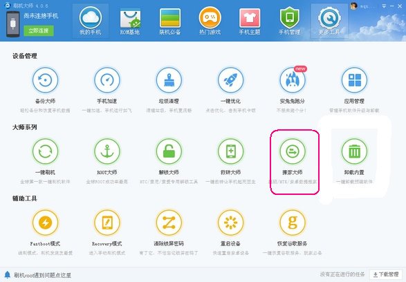 魅族mp4怎么开机