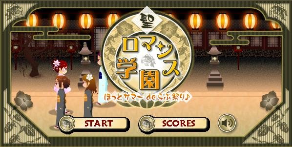 电眼美女2的结局