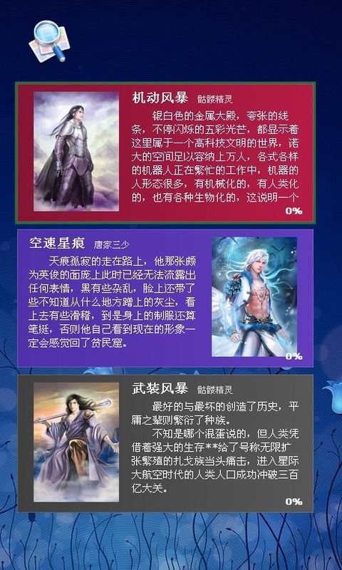 都市全异能大师的内容简介