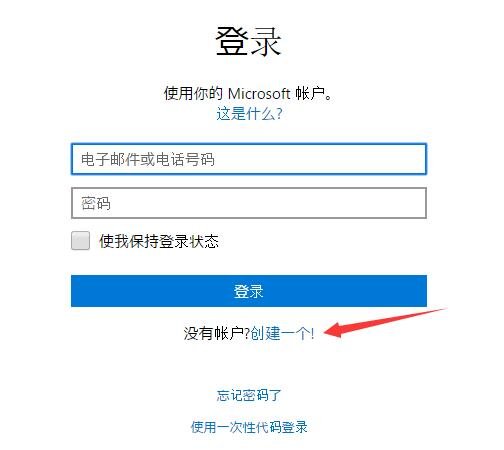 msn的邮箱怎么申请