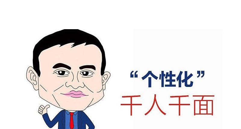 personalization是什么意思？